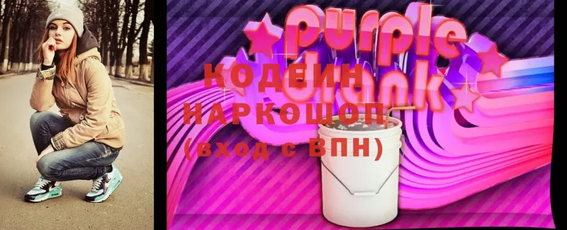 Кодеиновый сироп Lean Purple Drank  купить  цена  дарк нет телеграм  Давлеканово 